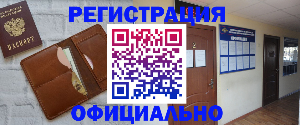 миграционный учет в Клине