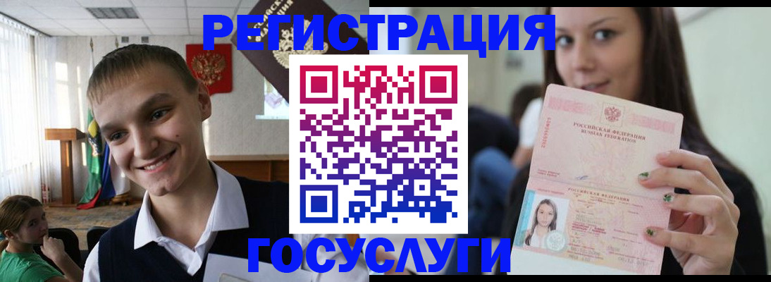 временная регистрация госуслуги в Клине