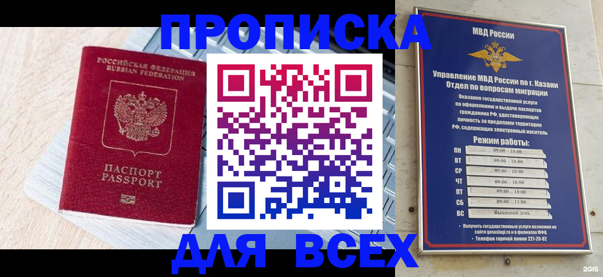 регистрация для школы в Клине