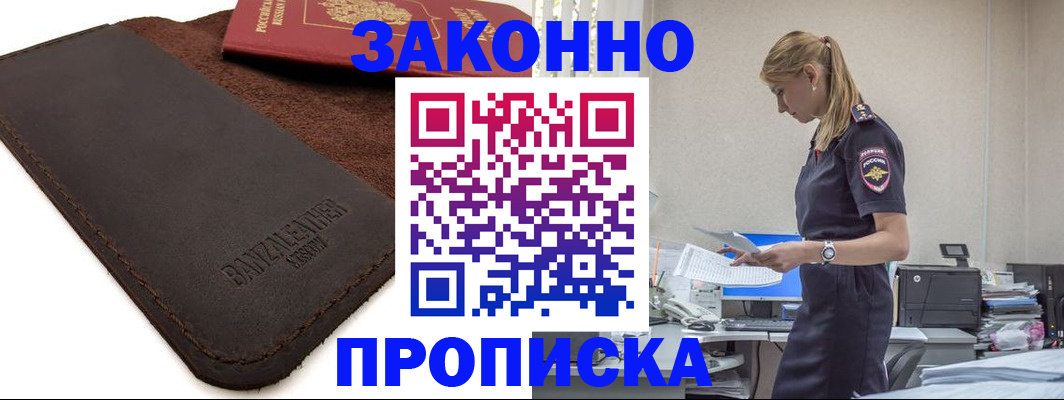 где прописаться в Клине