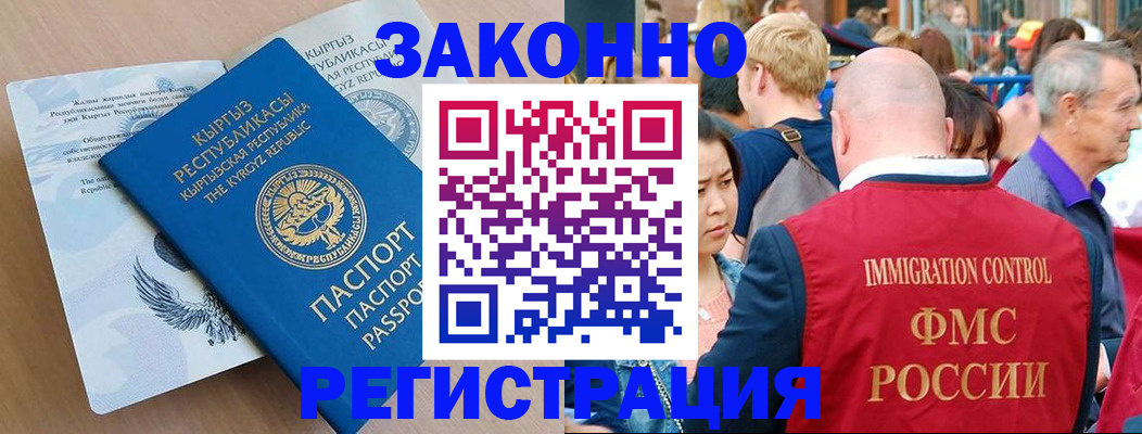 прописка в квартире в Клине