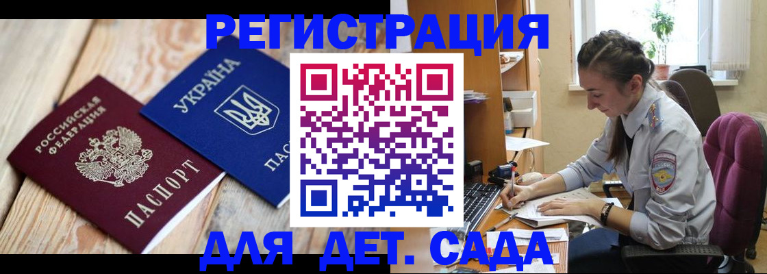 прописка от собственника в Клине
