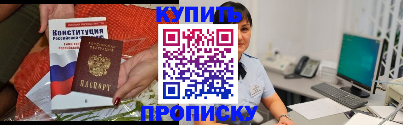 прописка иностранных граждан в Клине
